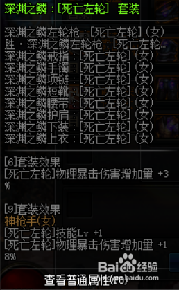 《DNF》女漫游新换装武器推荐