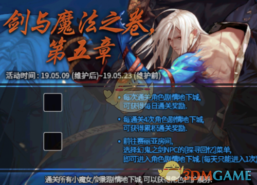 《DNF》剑鬼防具排行