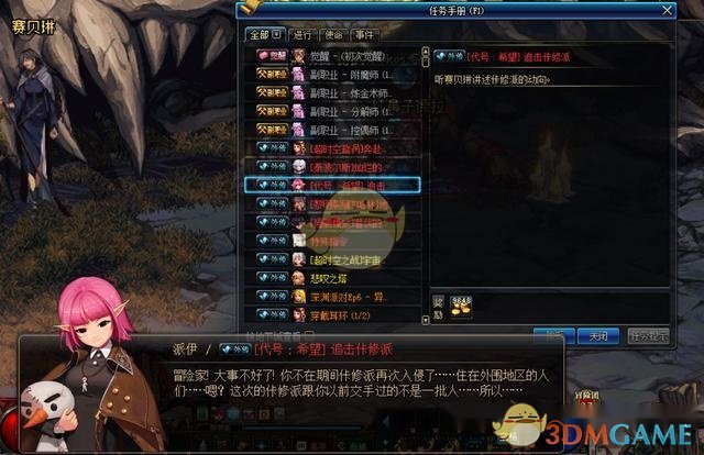 《DNF》奶萝换装提升率分析