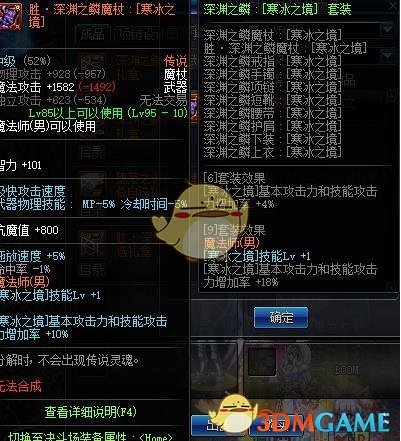 《DNF》黄金黑暗之眼灵能碎片详解