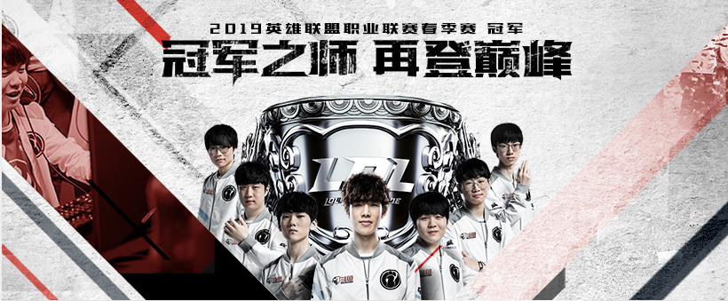 《LOL》2019洲际赛参赛资格队伍介绍