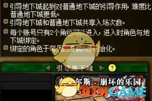 《DNF》鸟背新手引导模式攻略