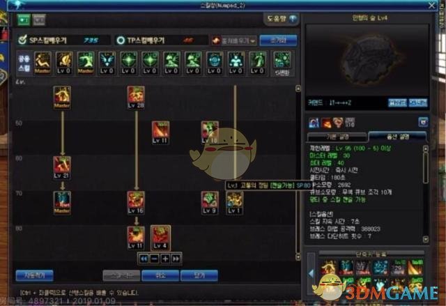 《DNF》小魔女二觉技能点评