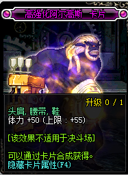 《DNF》2019体力宝珠汇总