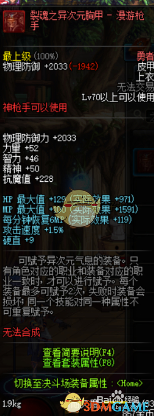 《DNF》女漫游新换装武器推荐