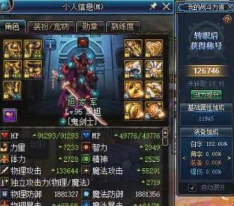 《DNF》剑影和小魔女对比分析