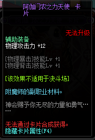 《DNF》2019物理攻击宝珠汇总