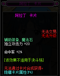 《DNF》2019独立攻击力宝珠汇总