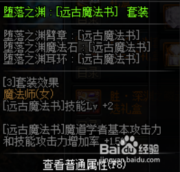 《DNF》五一魔道完美BUFF换装推荐
