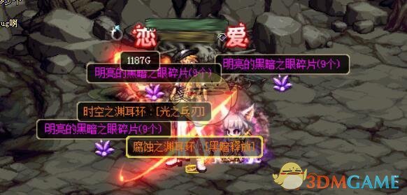 《DNF》奶萝换装提升率分析