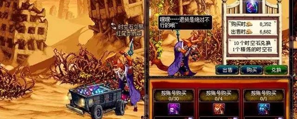 乔纳森那每天最多可以购买多少个时空石