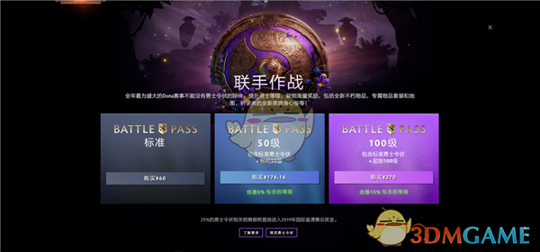 《dota2》ti9等级礼包介绍