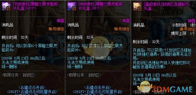 《DNF》五一换装制作周期介绍