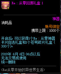 《DNF》2019五一多买多送注意事项介绍