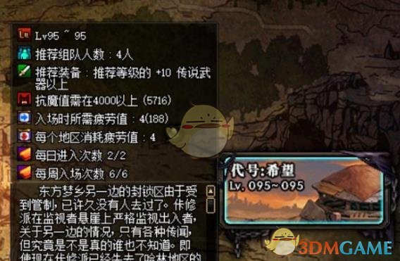 《DNF》2019五一称号提升率预览