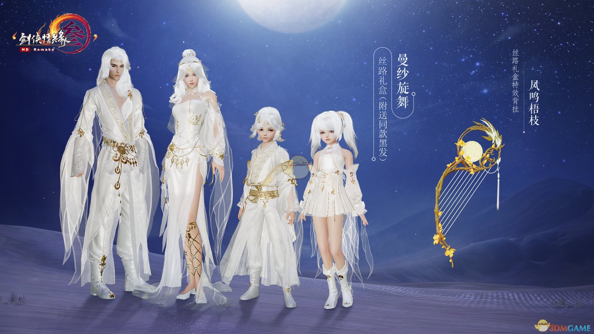 《剑网3》4月18日版本更新内容一览