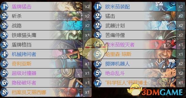 《炉石传说》暗影崛起炸弹战卡组攻略