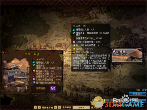 《DNF》换装副本进入条件