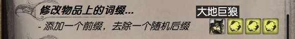 《流放之路》混沌伤害全技能加1弓制作方法