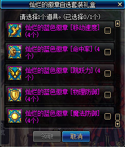 《DNF》传世寒锋宝剑礼盒获取攻略