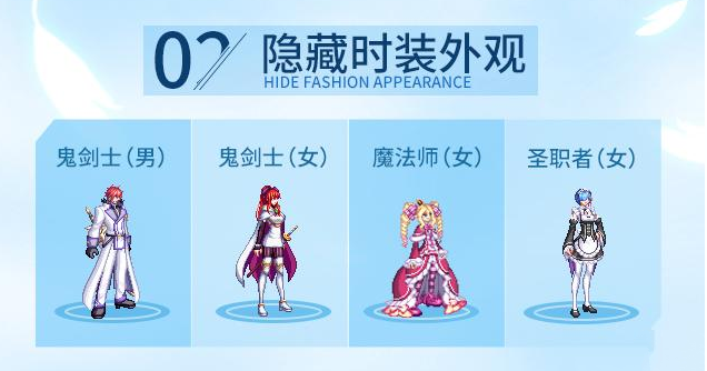 《DNF》2019五一礼包隐藏装扮获取方法