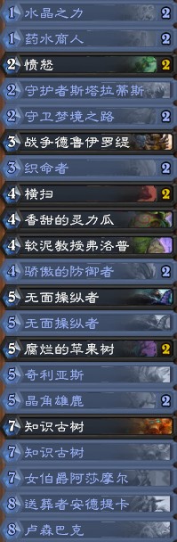 《炉石传说》暗影崛起卢森巴克治疗德卡组介绍