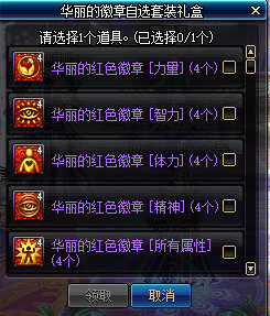 《DNF》四月春光无限好 魔盒徽章闪耀