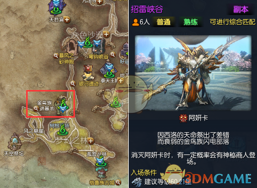 《剑灵》新副本招雷峡谷 全新手镯灵核登场