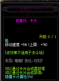 《DNF》代号希望卡片册获得方法介绍