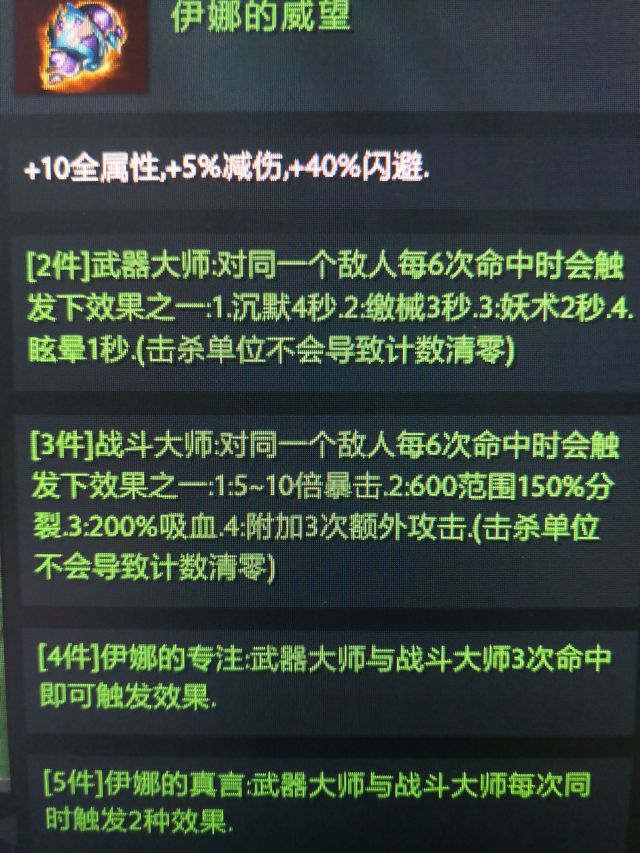 《DOTA2》秘境套装效果一览