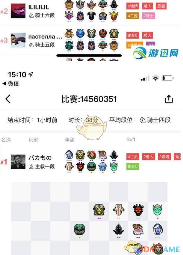 dota2自走棋亡灵猎站位