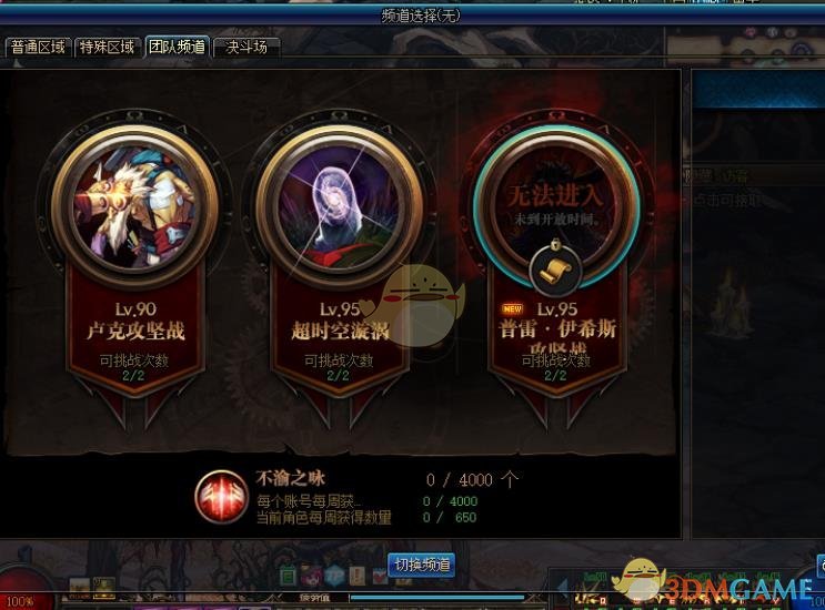 《DNF》安图恩讨伐战重置时间