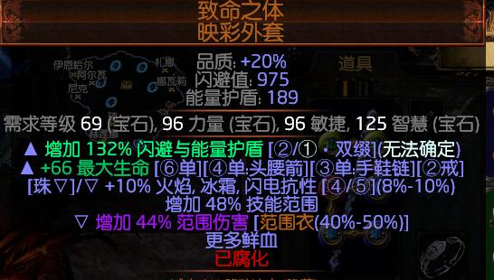 《流放之路》S7贵族寒冬宝珠刷图BD推荐