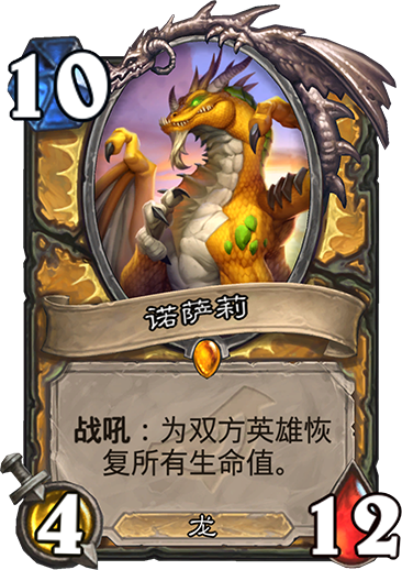 《炉石传说》暗影崛起圣骑士新卡诺萨莉介绍