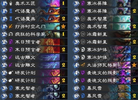 《炉石传说》暗影崛起瓦格斯任务法卡组介绍