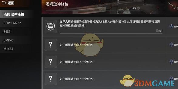 《绝地求生》百搭牌通行证任务一览