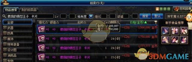 《DNF》五一改版搬砖收益分析