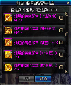 《DNF》传世寒锋宝剑礼盒获取攻略