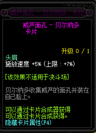 《DNF》代号希望卡片册获得方法介绍