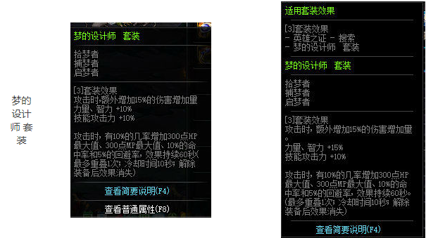 《DNF》4月哈林装备改版属性介绍