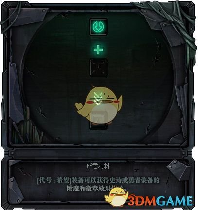 《DNF》代号希望掉落奖励介绍