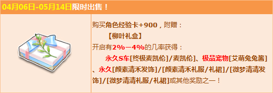 《QQ飞车》永久S车终极麦凯伦怎么获得