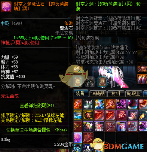 《DNF》代号希望掉落奖励介绍