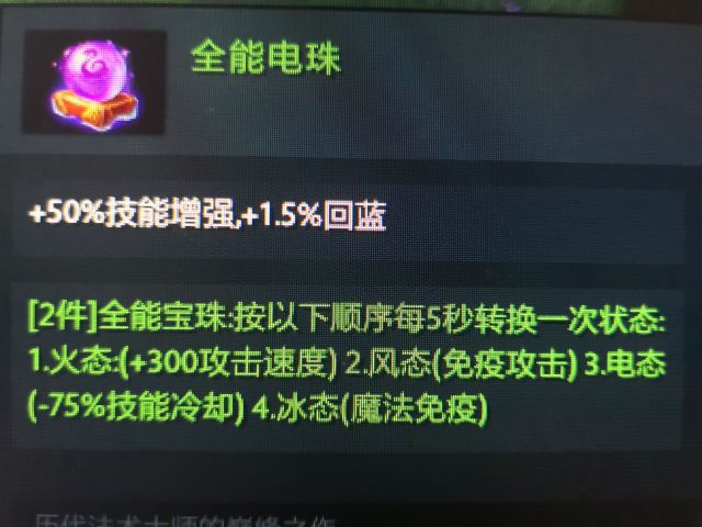 《DOTA2》秘境套装效果一览