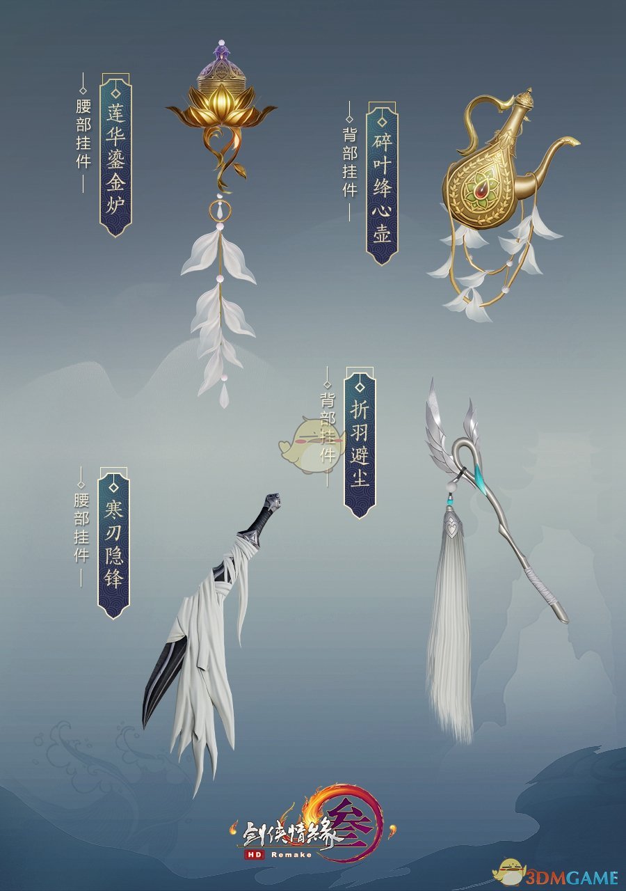 《剑网3》4月充消奖励曝光 最高档狼崽跟宠登场