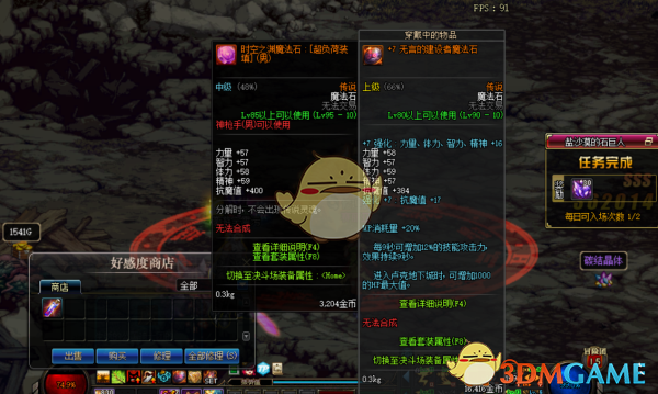 《DNF》代号希望掉落奖励介绍