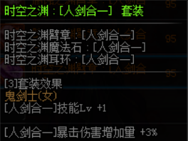 《DNF》五一剑宗完美BUFF换装攻略