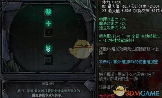 《DNF》狂战新传说换装搭配
