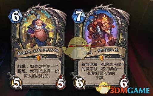 《炉石传说》暗影崛起最强职业介绍