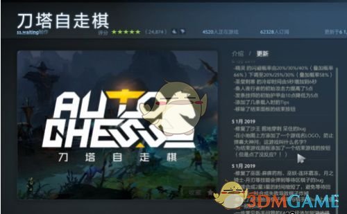 《DOTA2》刀塔自走棋强势套路卡组合集